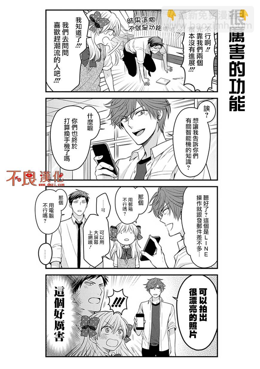 第61话5