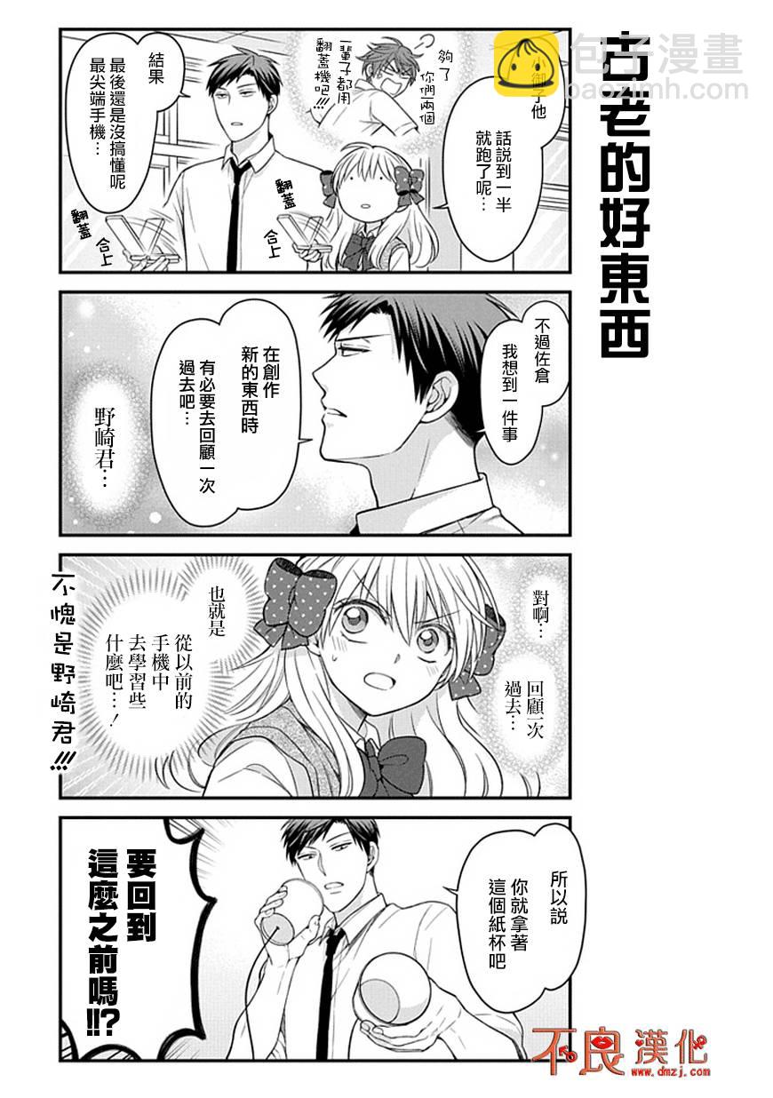 第61话6