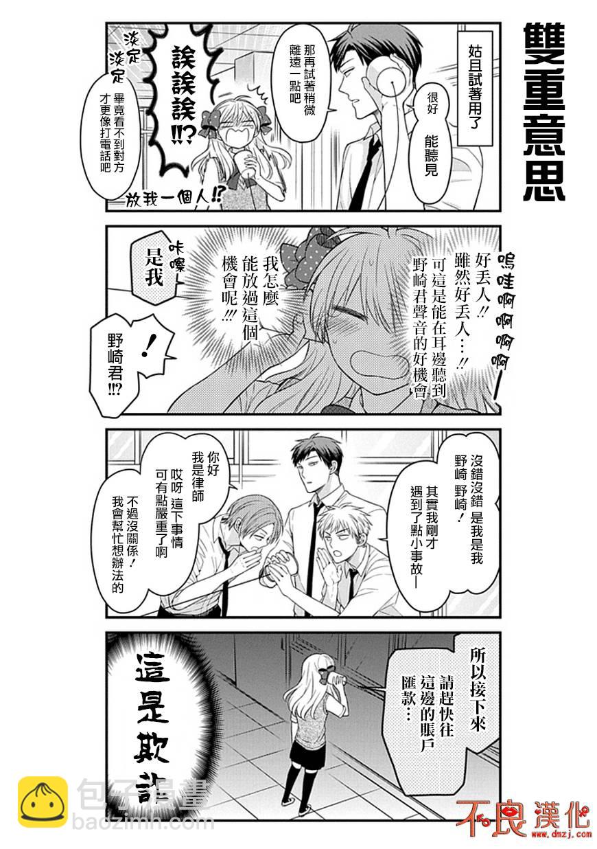 第61话7