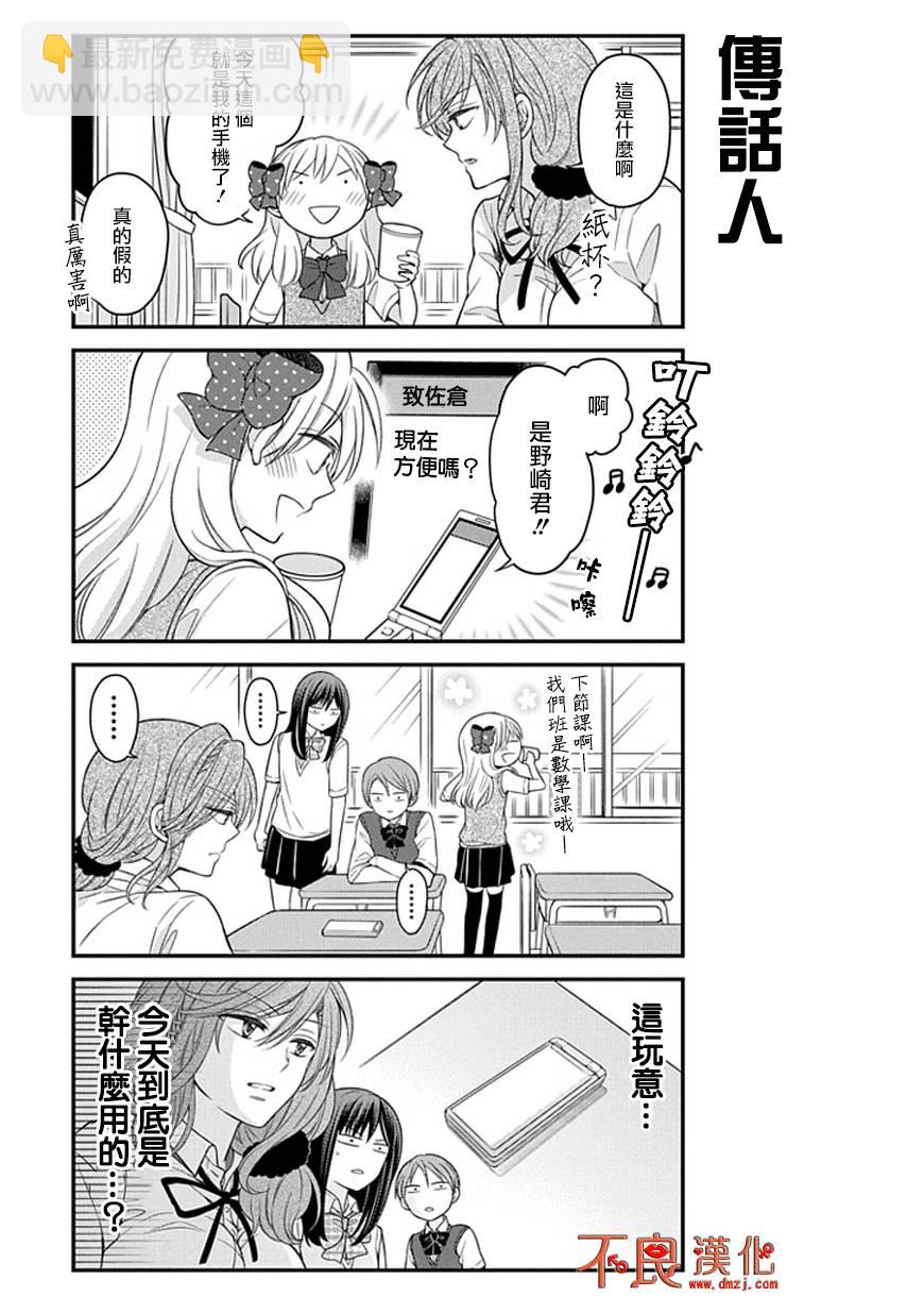 第61话8