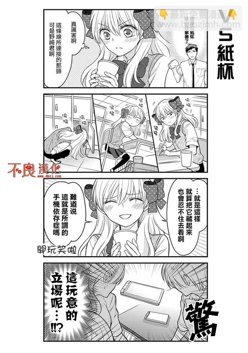 第61话9