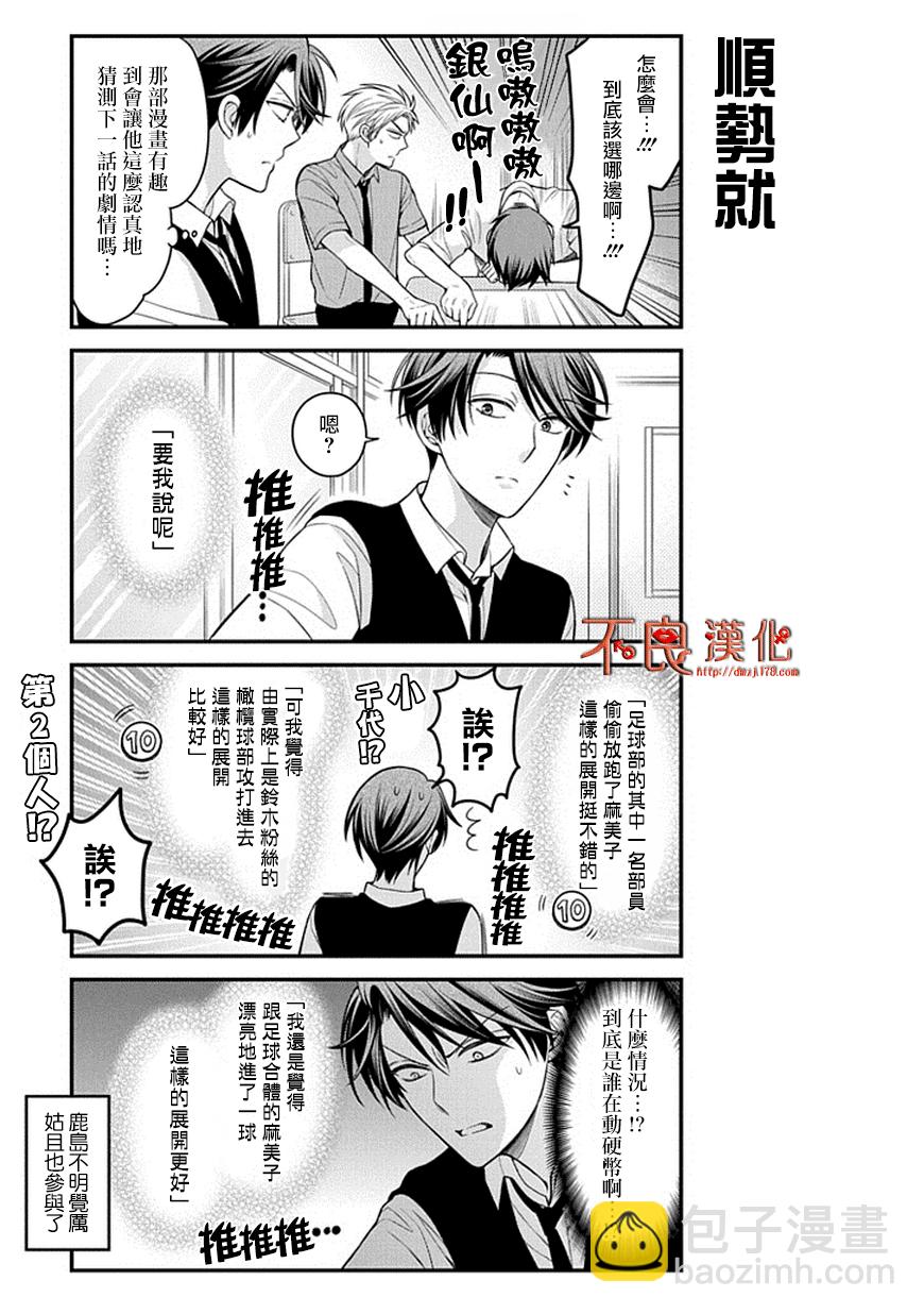 第65话10