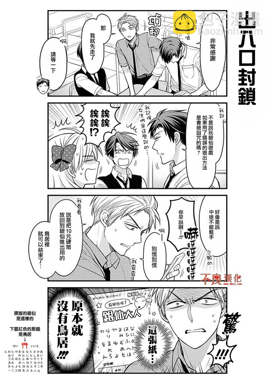 第65话11