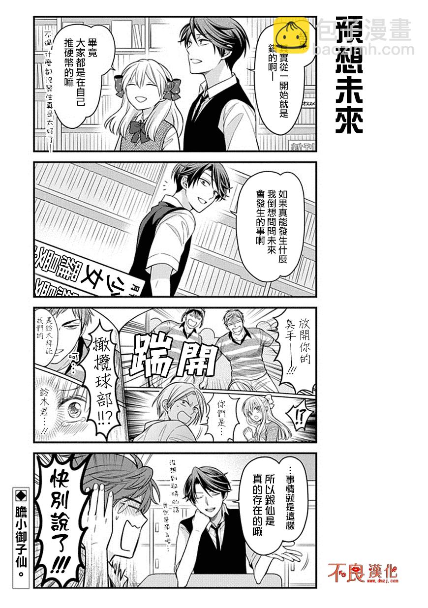 第65话12