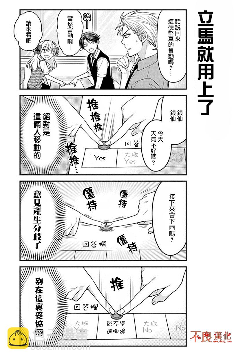 第65话2