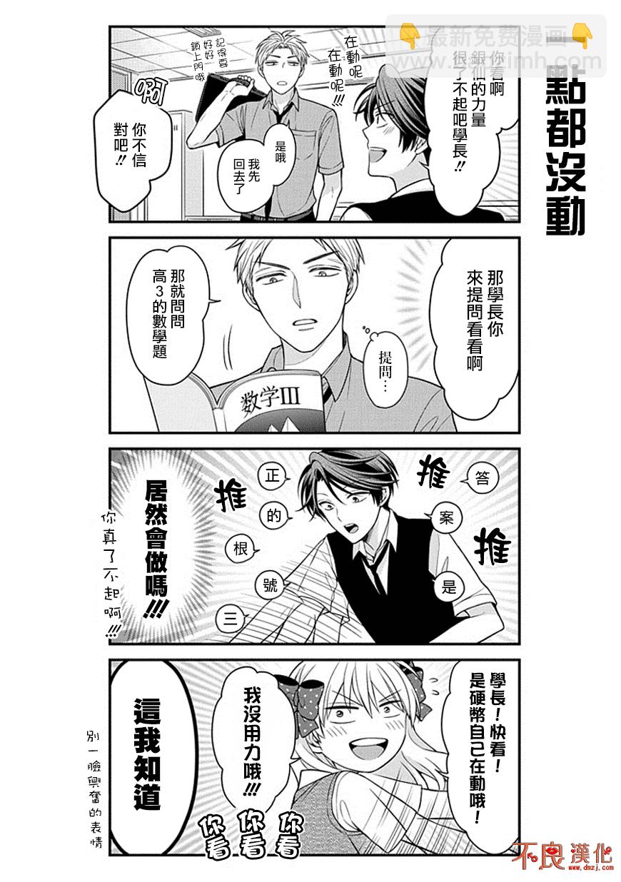 第65话3