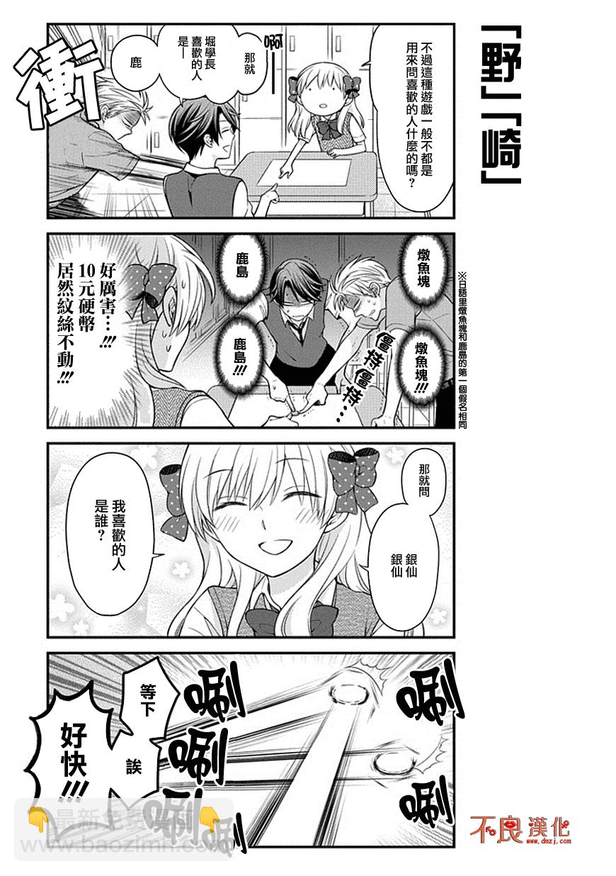 第65话4