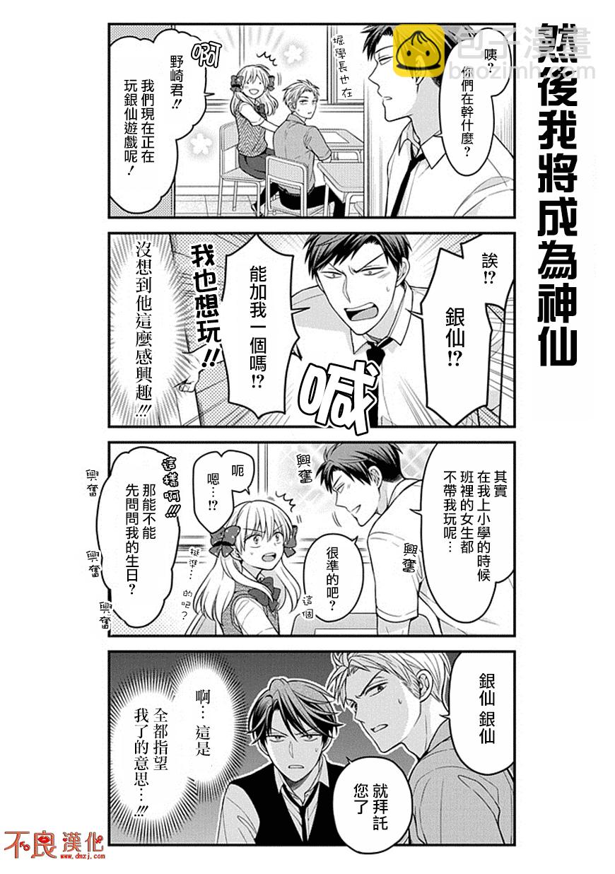 第65话7