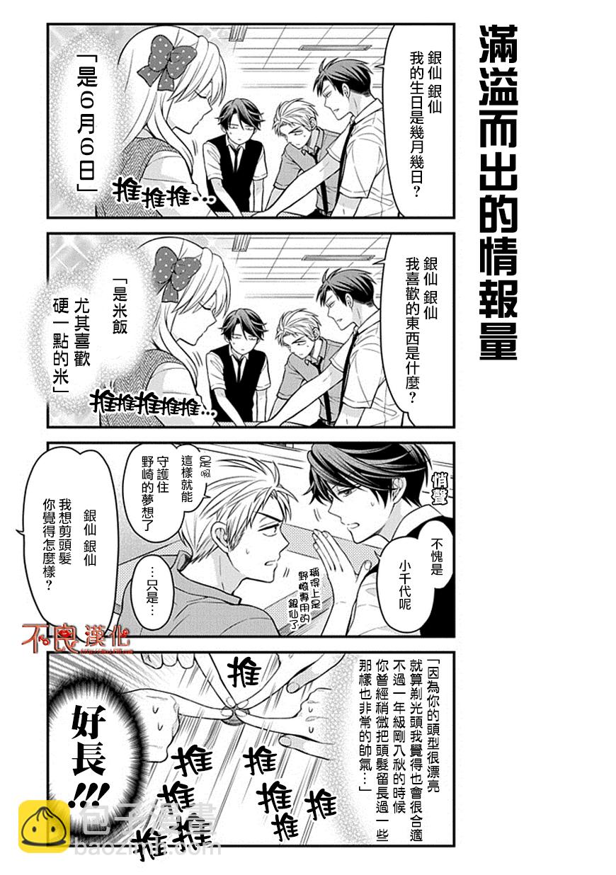 第65话8