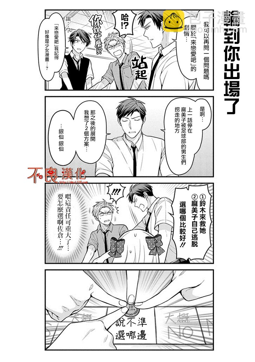 第65话9