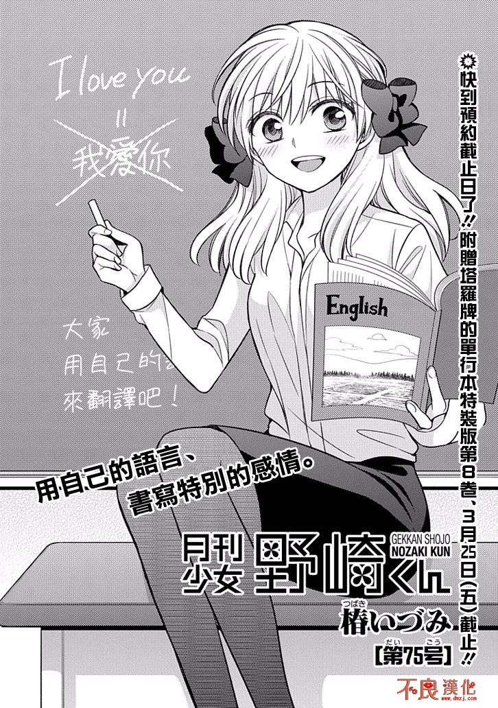 第75话0