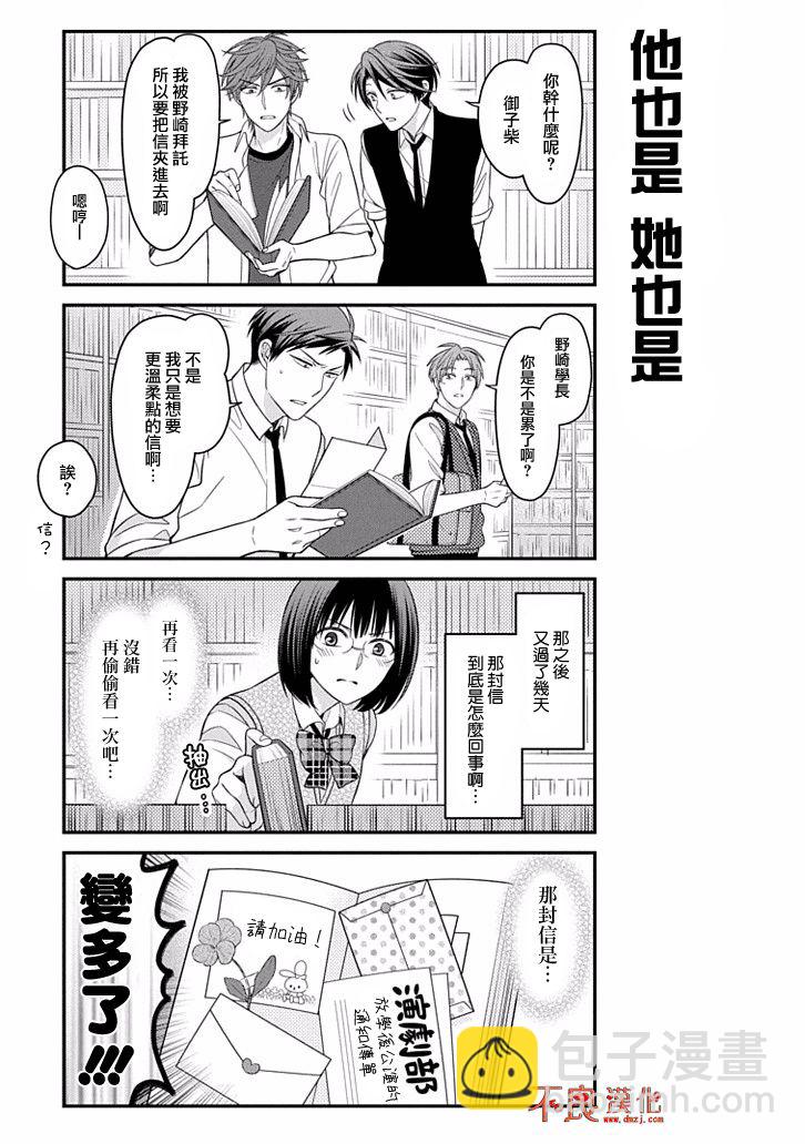 第75话10