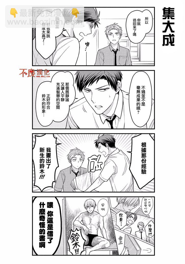 第75话11