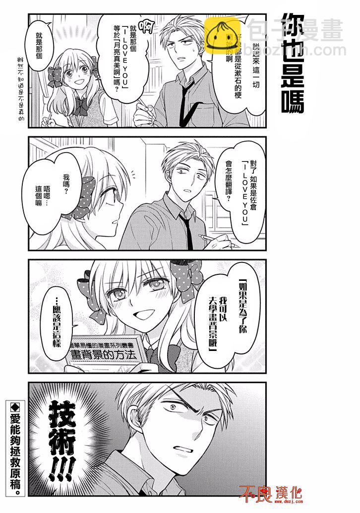 第75话12