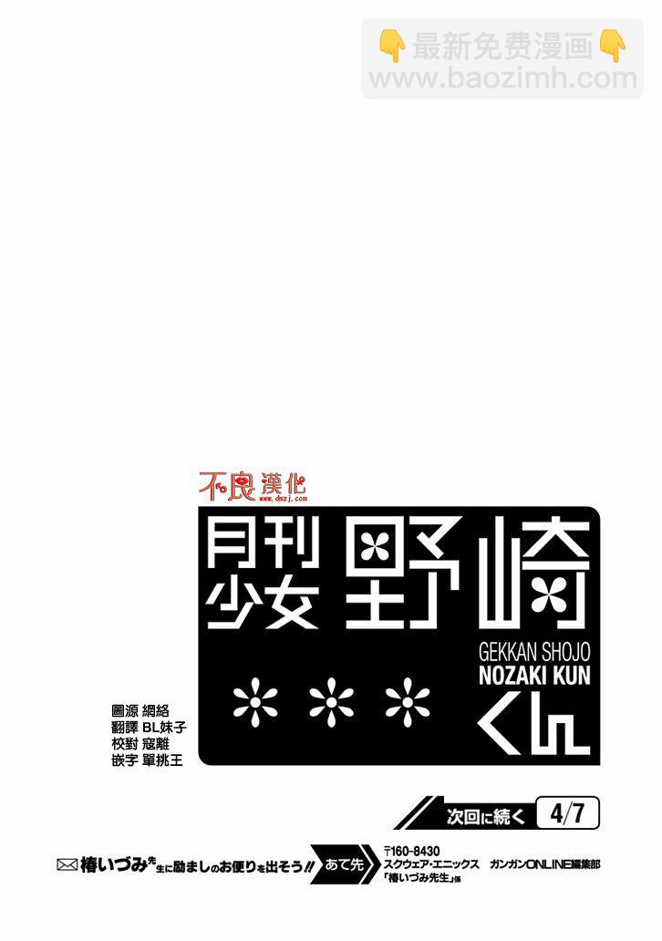 第75话13
