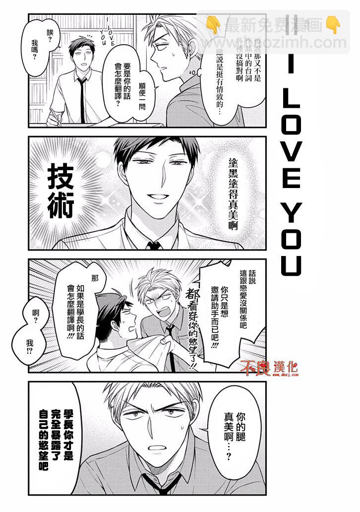 第75话2