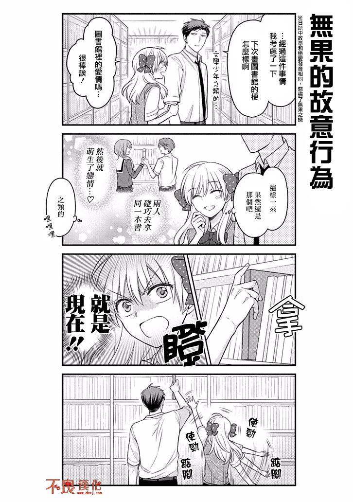 第75话3