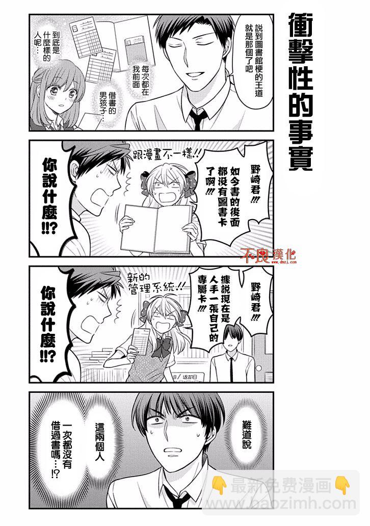 第75话4