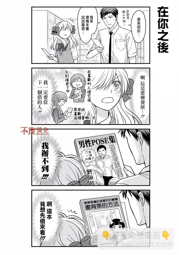 第75话5