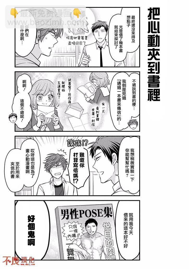 第75话6