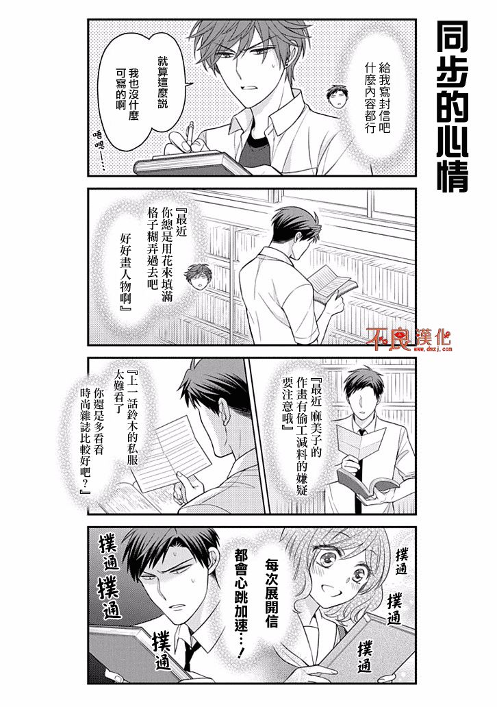 第75话7