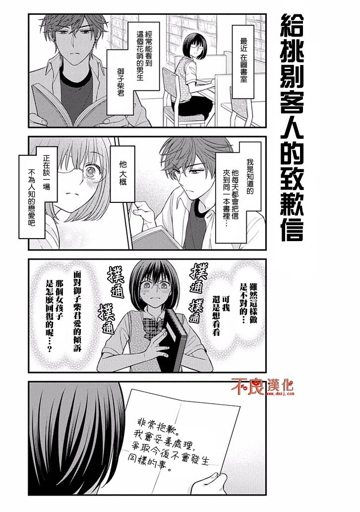 第75话8