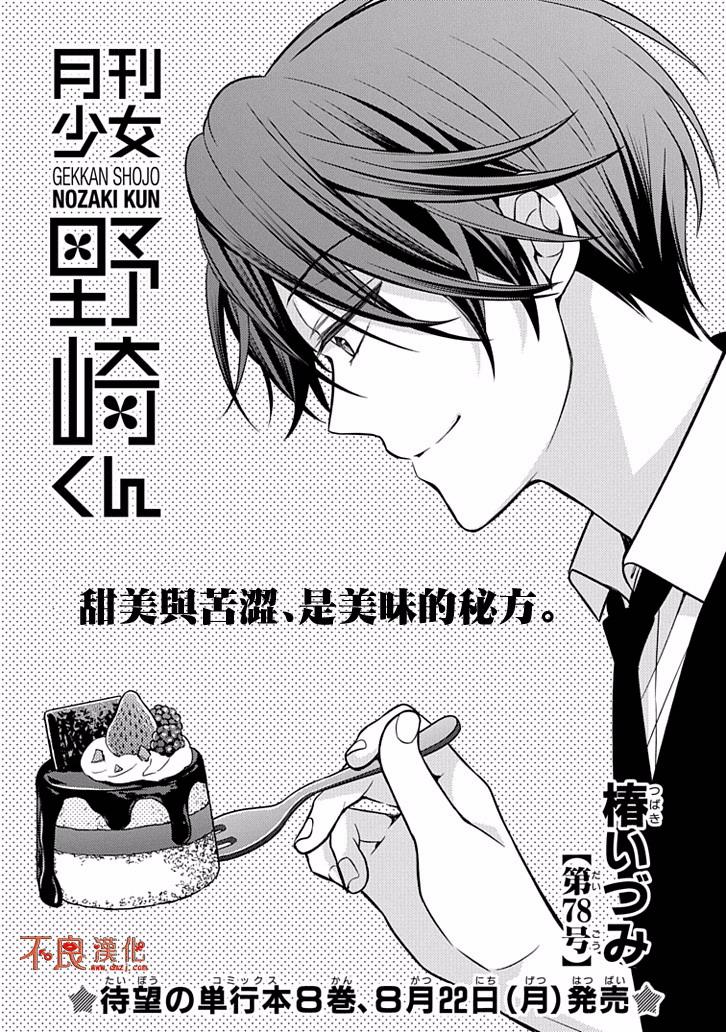 第78话0