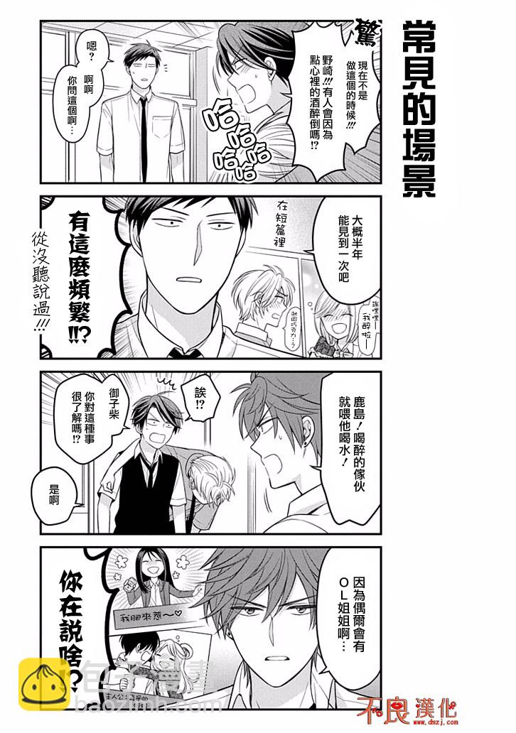 第78话10