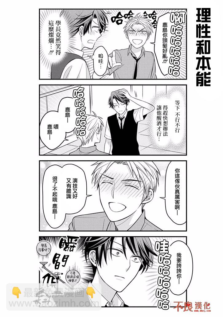 第78话11
