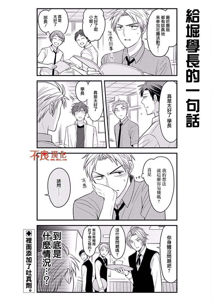 第78话13