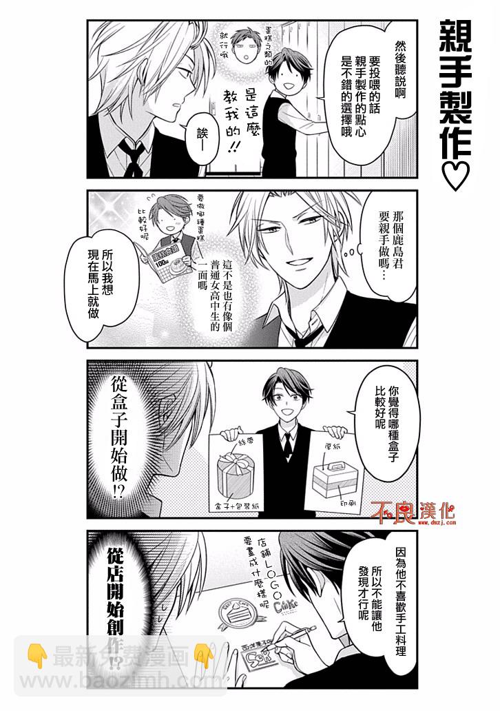 第78话3