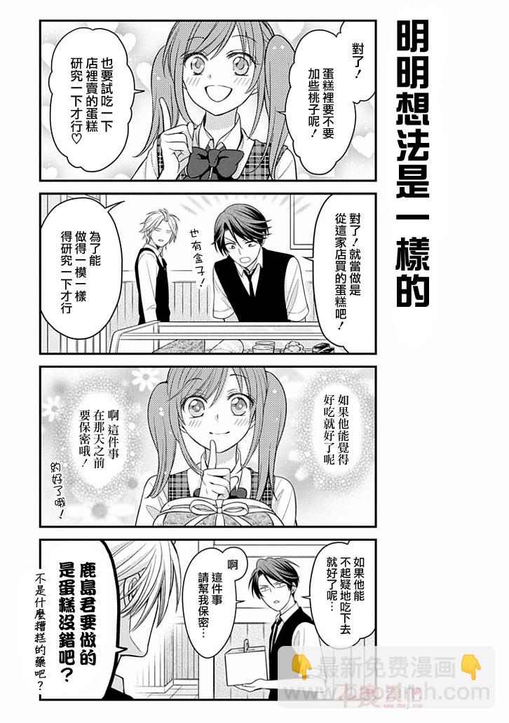 第78话4