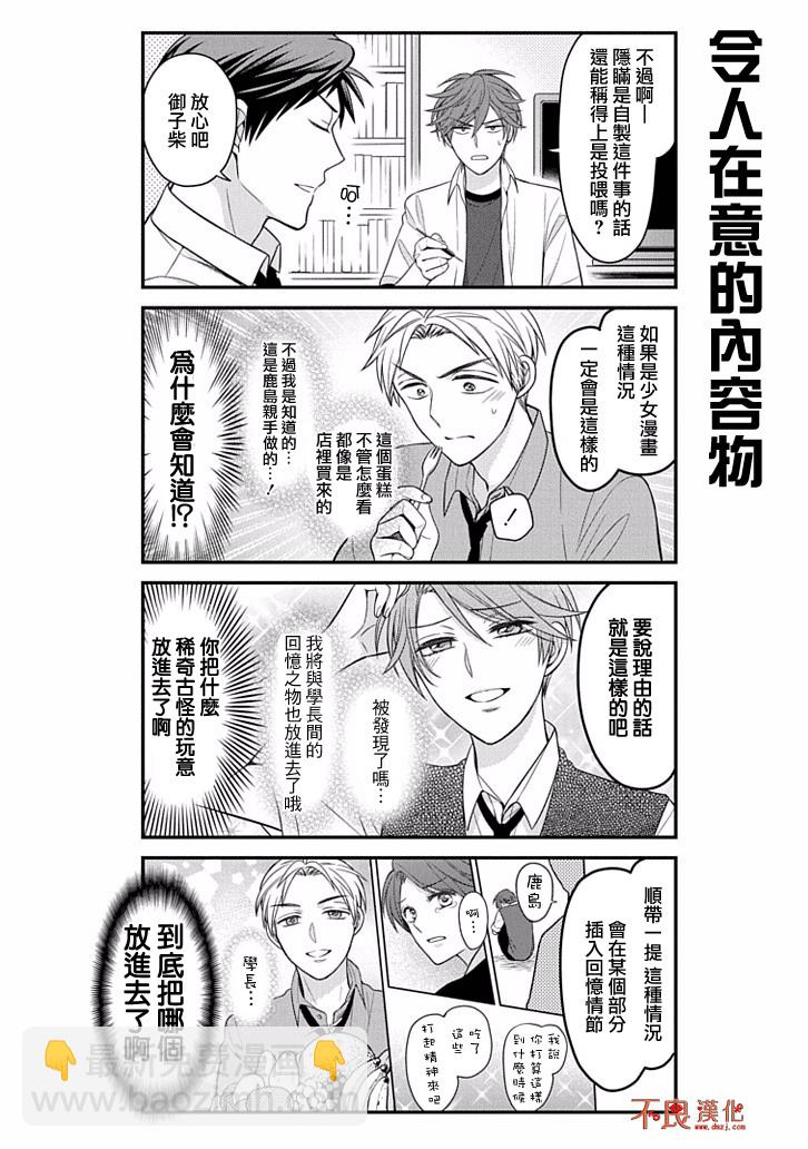 第78话5