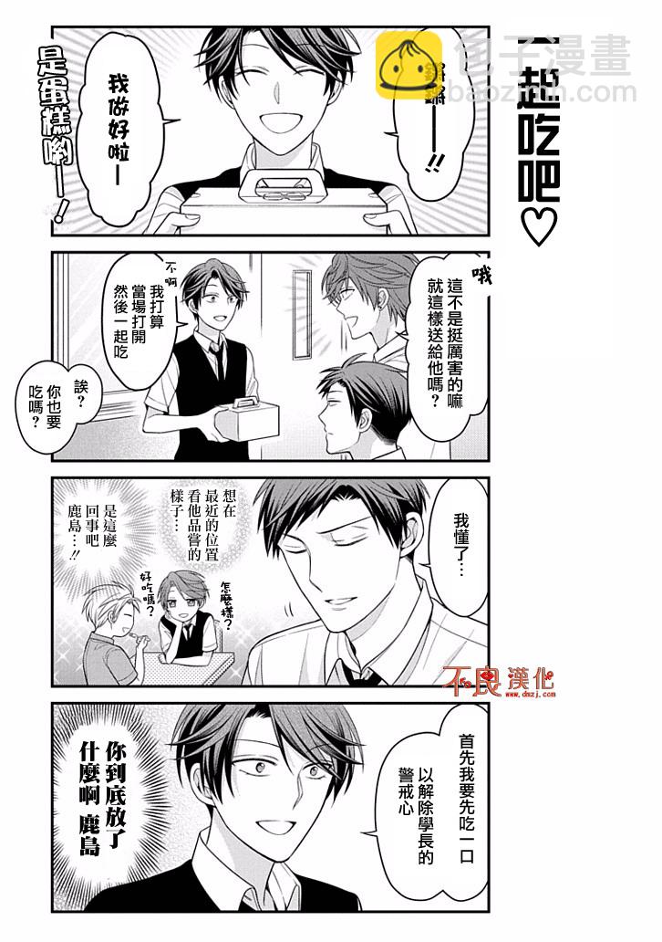 第78话6