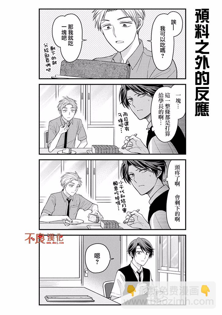 第78话7