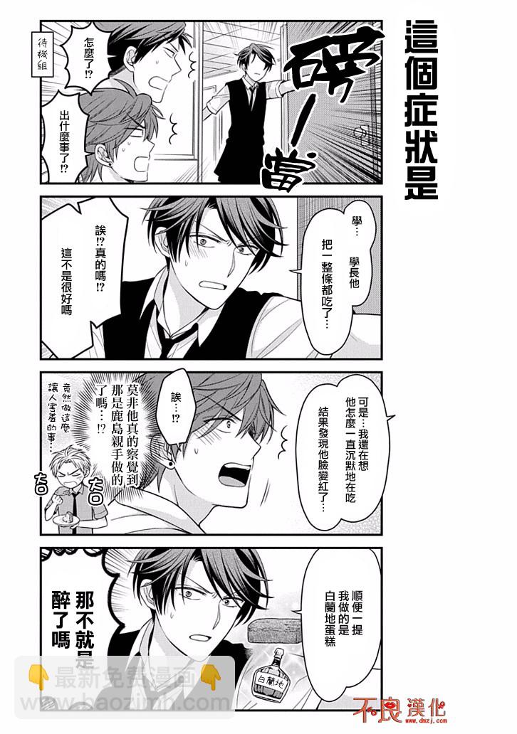 第78话8
