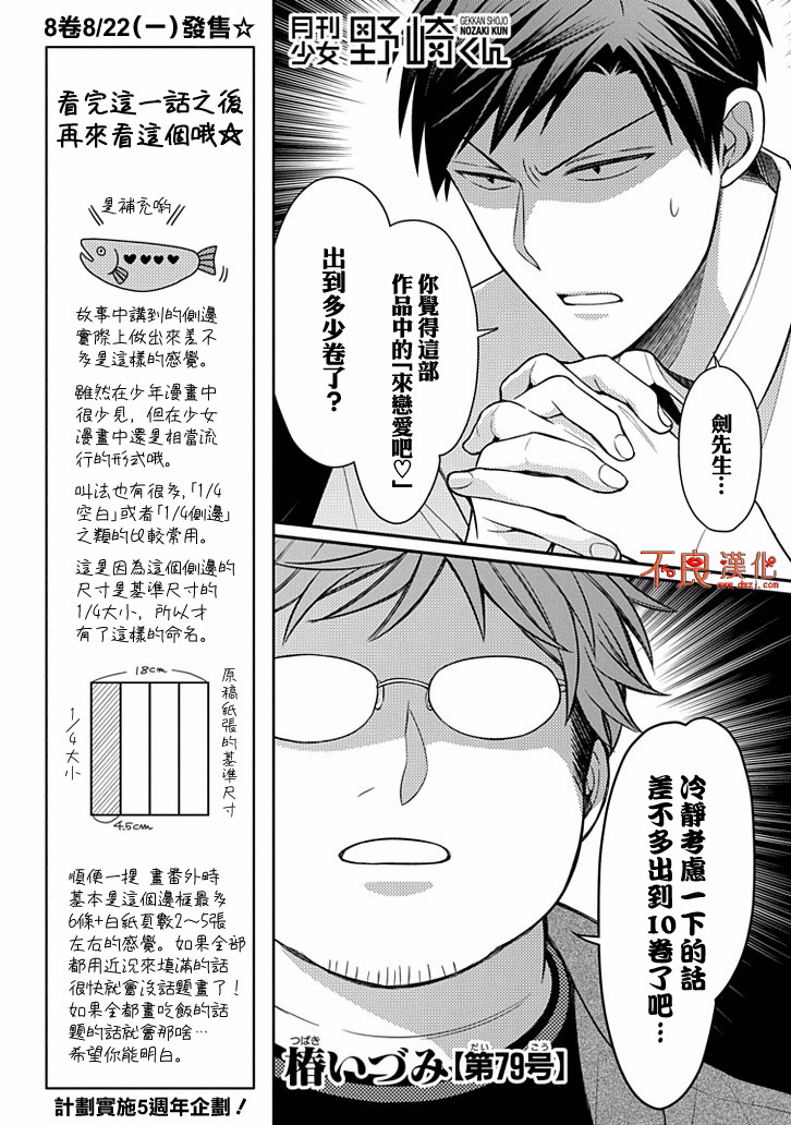 第79话0