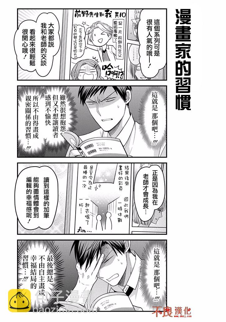 第79话10