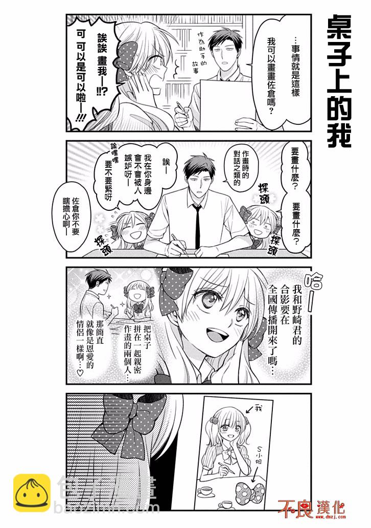 第79话11