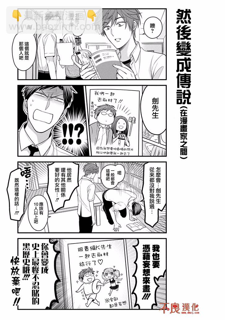 第79话12