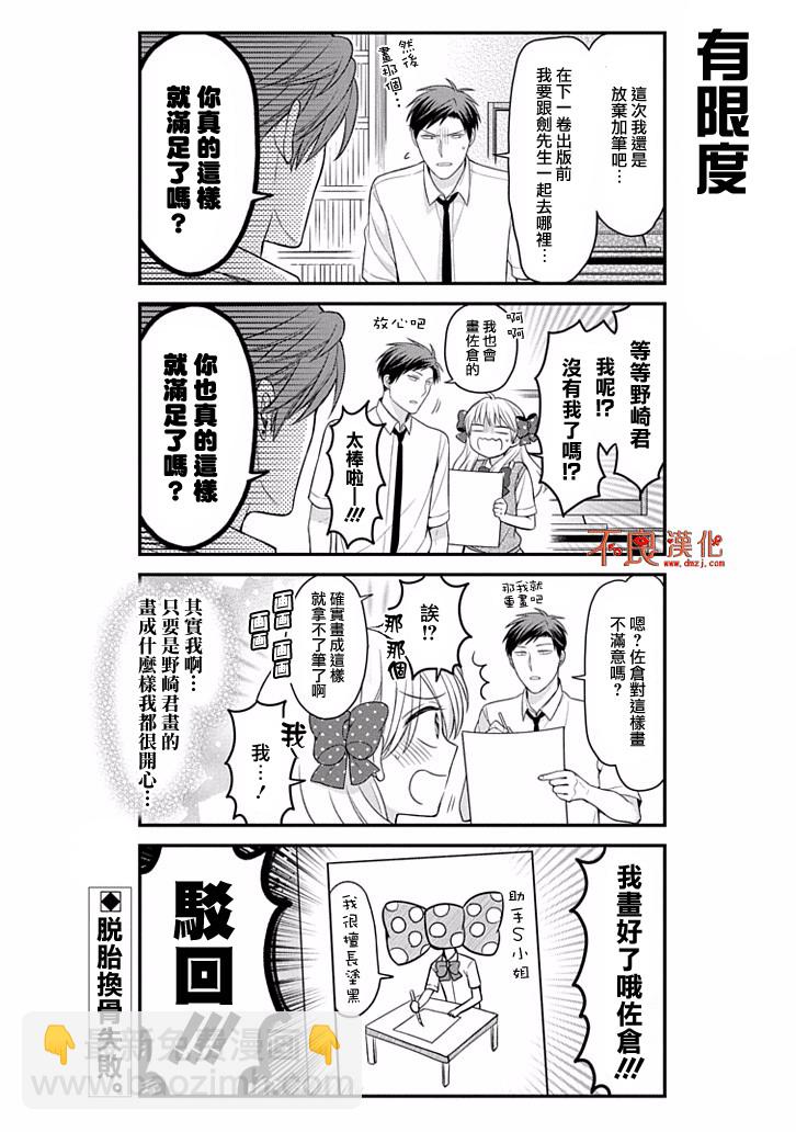第79话13