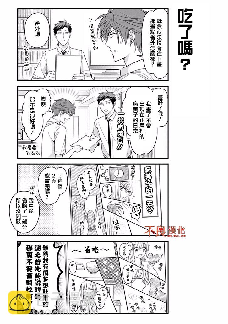 第79话2