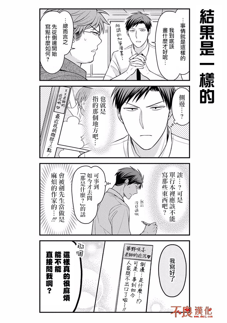 第79话3