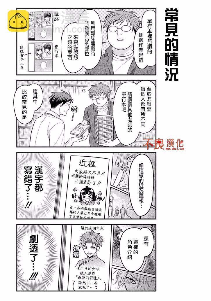 第79话4