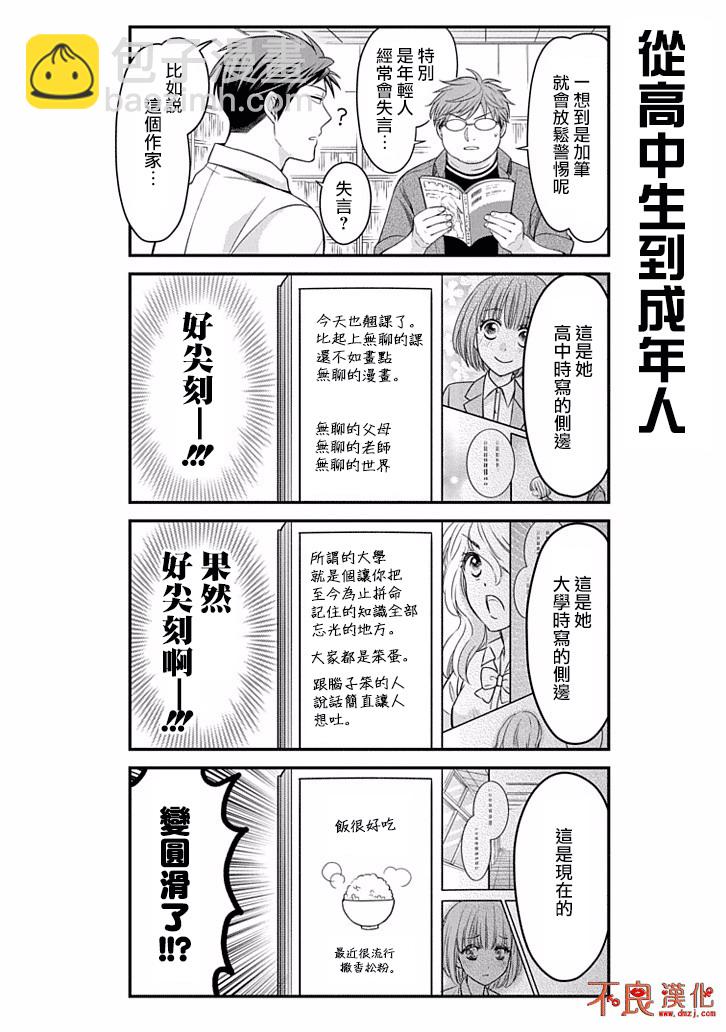 第79话5