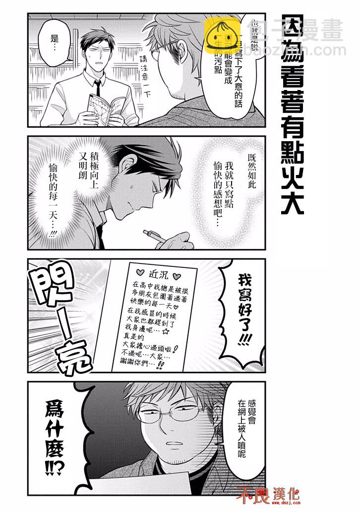 第79话6