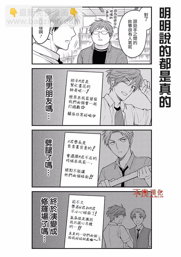 第79话7