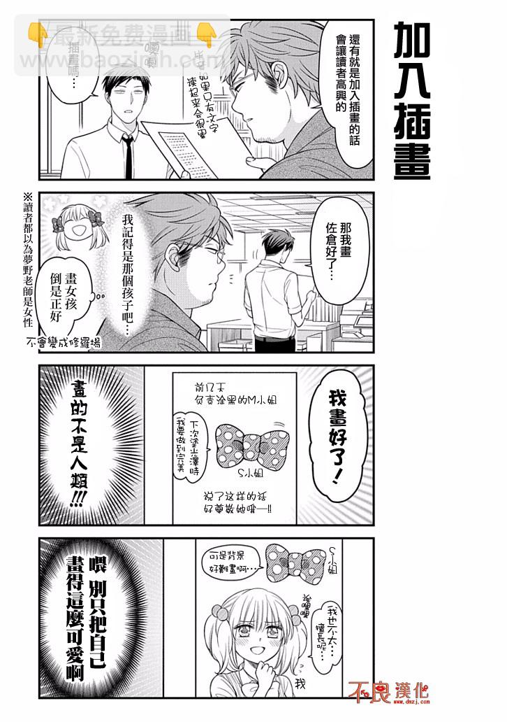 第79话8