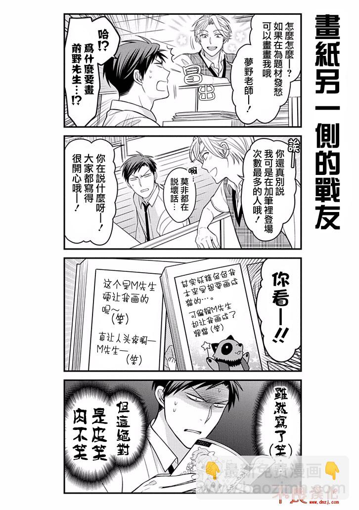 第79话9