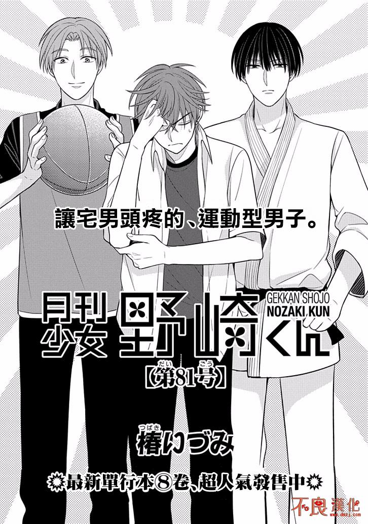 第81话0